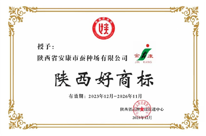 陕西好商标