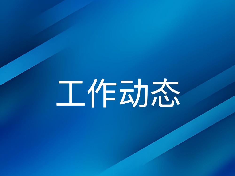 喜报！304永利集团唯一获评省级纺织行业科技创新先进···